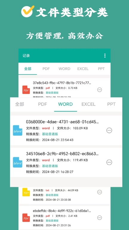 PDF转换狮-好用免费的格式转换器