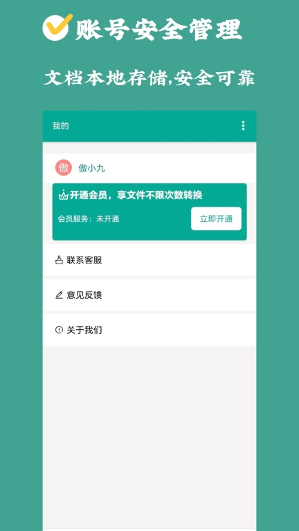 PDF转换狮-好用免费的格式转换器
