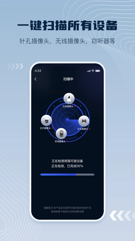 鹰眼扫描