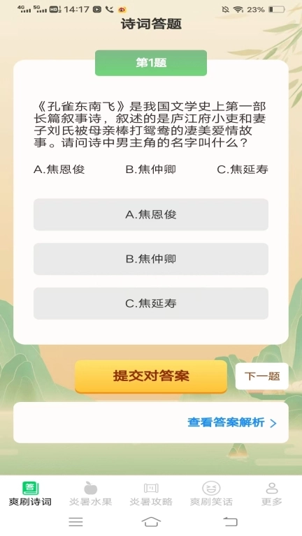 炎暑爽刷
