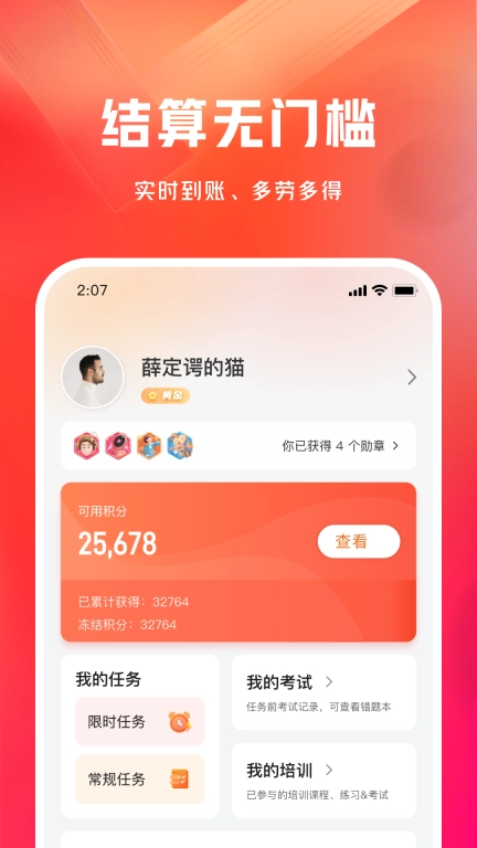 网易有灵众包