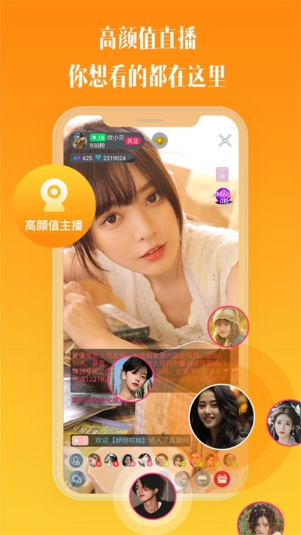 比邻视频交友-同城约会聊天
