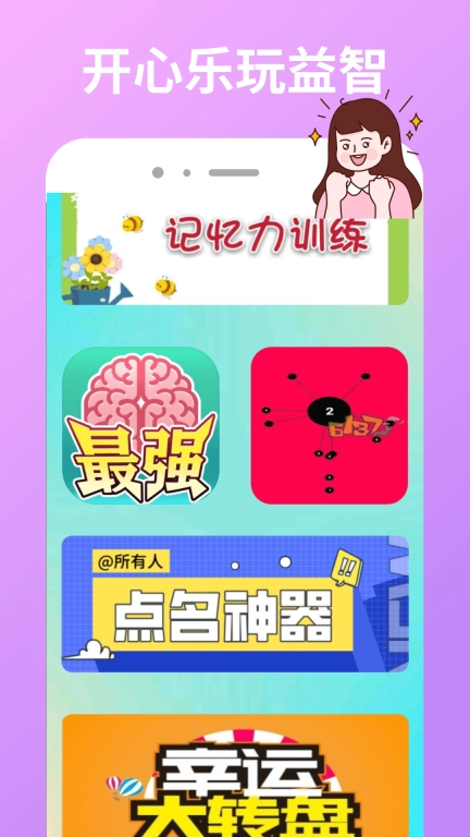 3666乐园