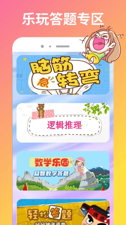 3666乐园