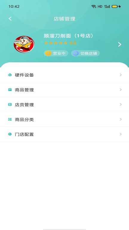 行山百业商家端