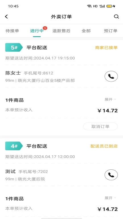 行山百业商家端