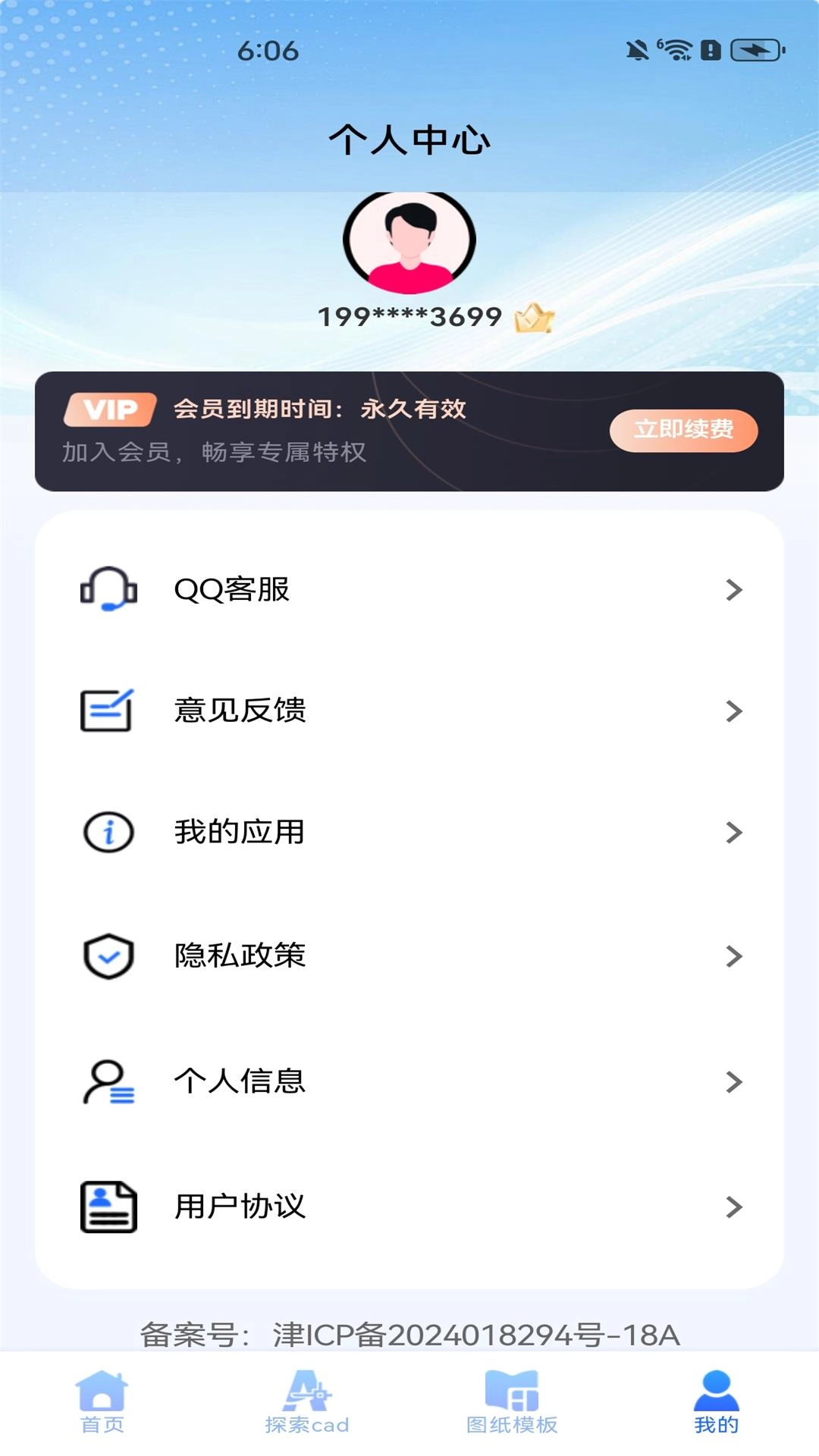 CAD手机极速看图-手机看图大师