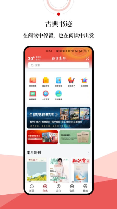 数字襄阳