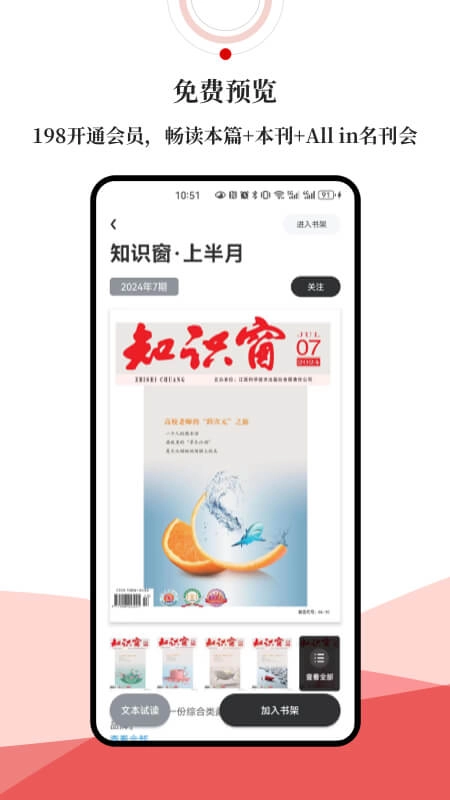 数字襄阳