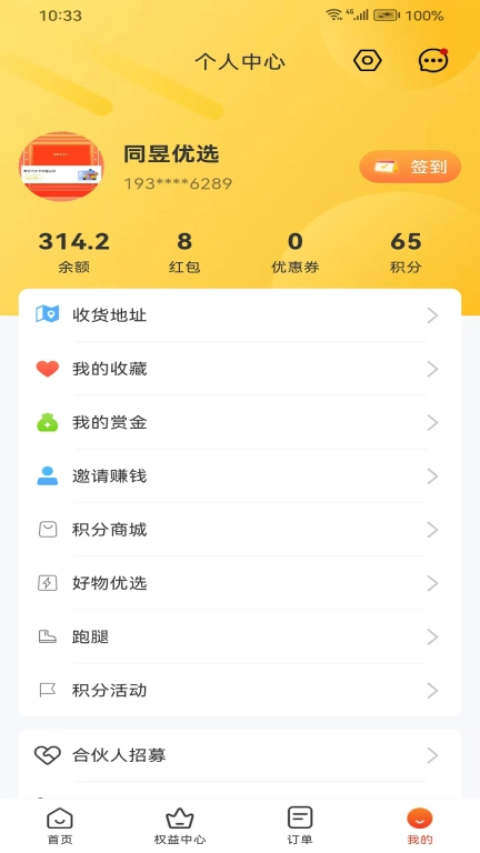 同昱外卖