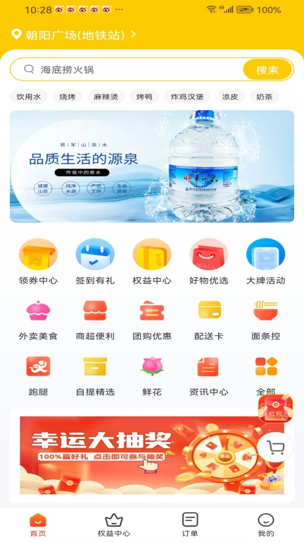 同昱外卖