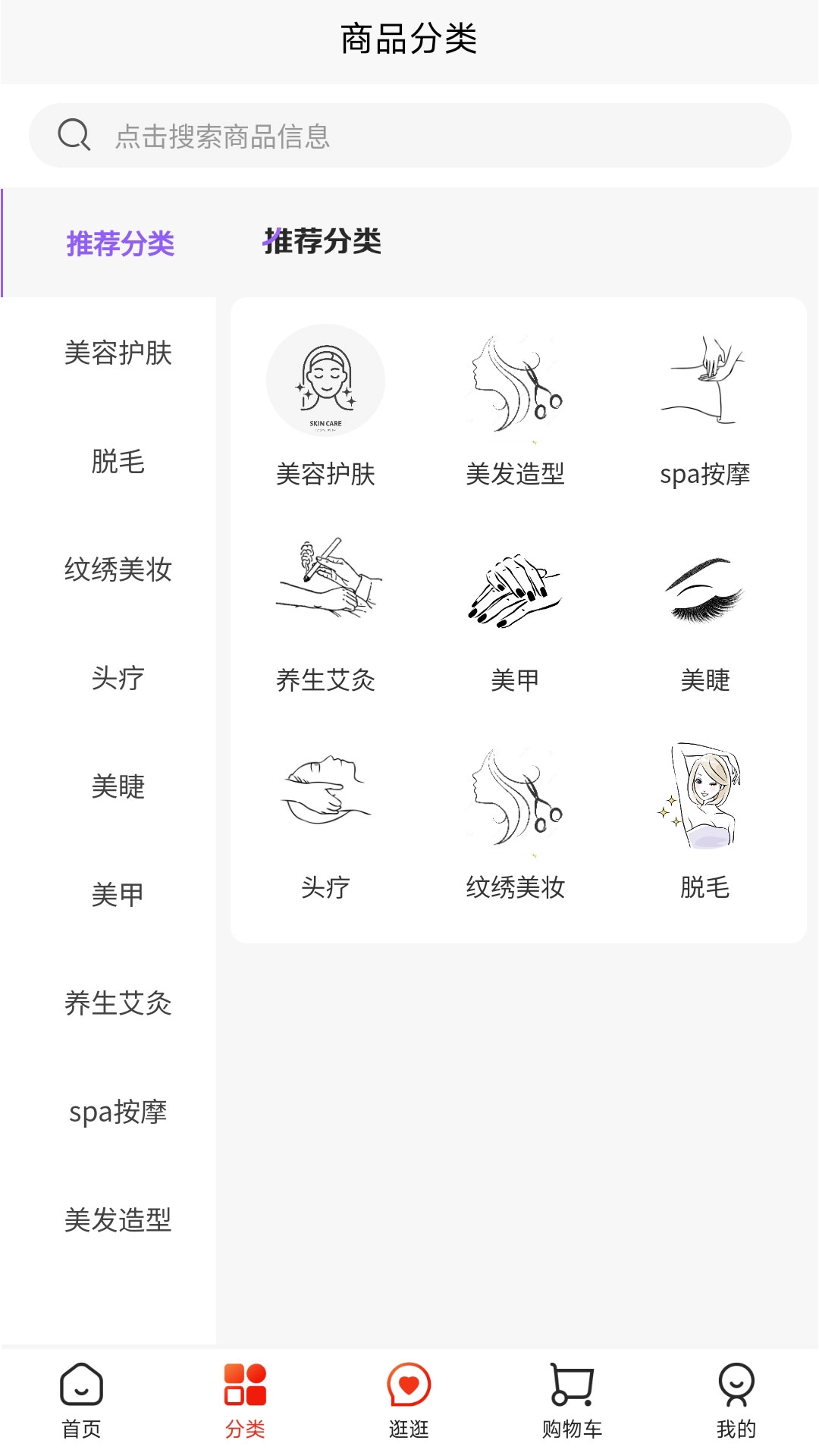 曼禾甄美