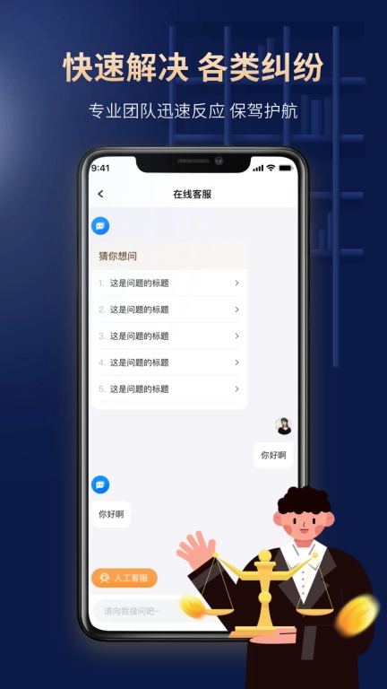 得德法务