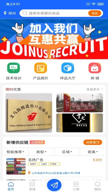 广告帮
