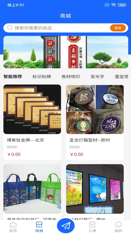 广告帮