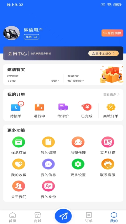 广告帮