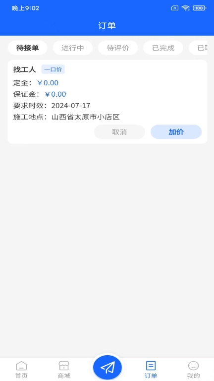 广告帮