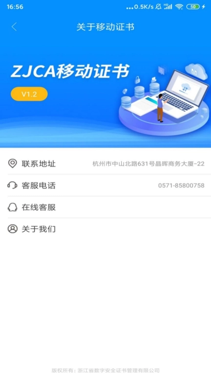 移动证书