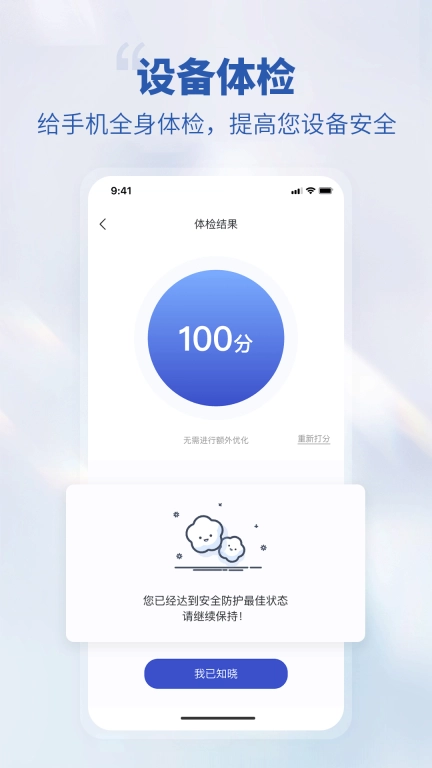搏兔卫士-骚扰来电识别拦截