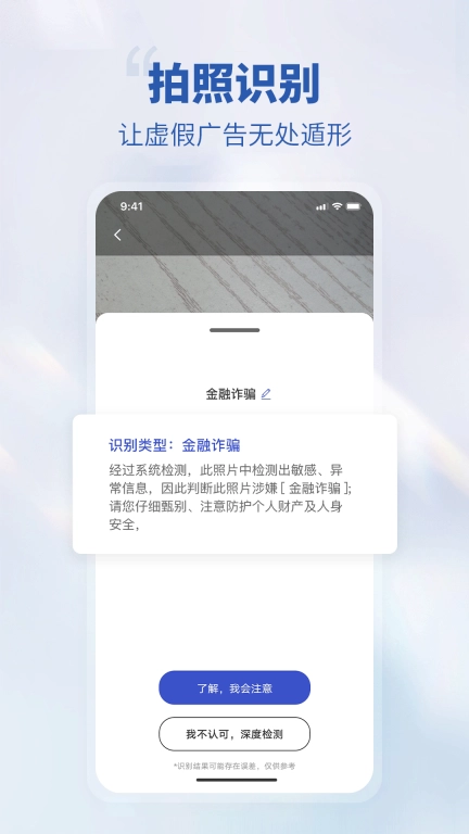 搏兔卫士-骚扰来电识别拦截