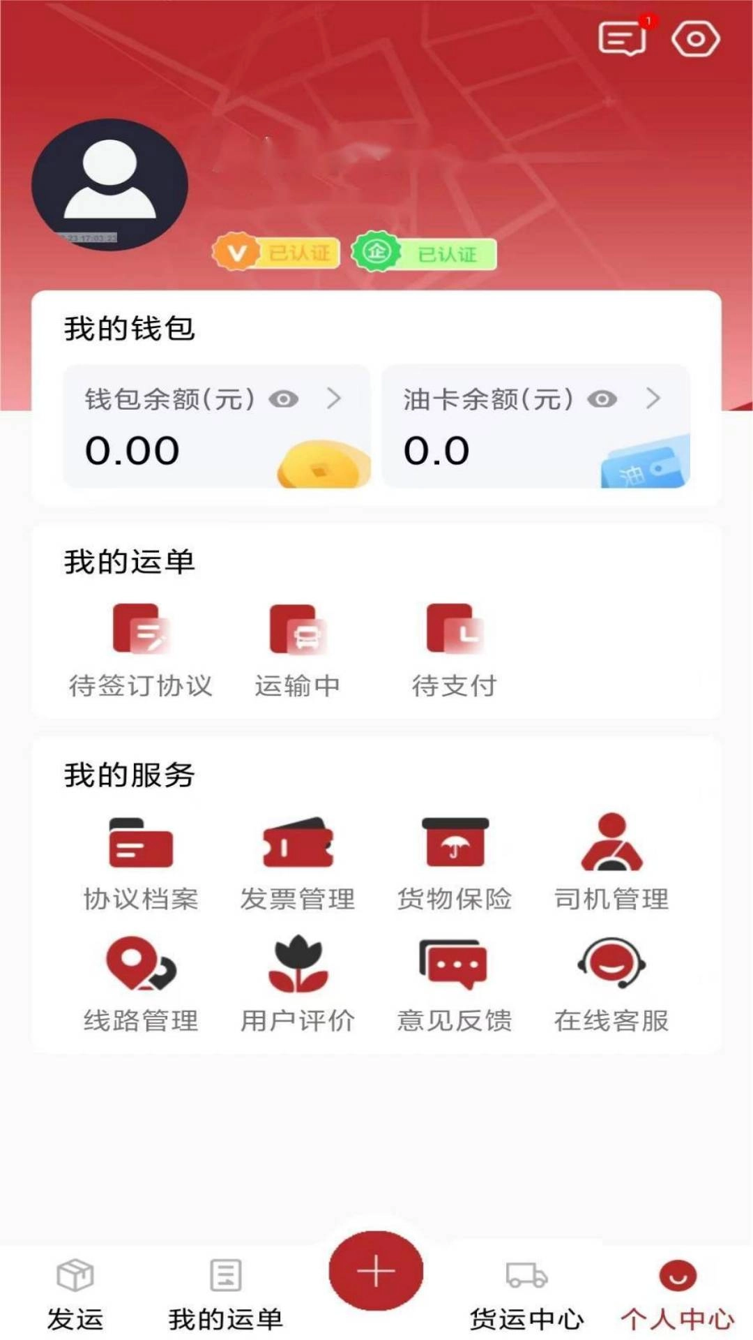 智运中百货主端