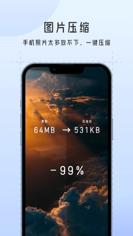 图片格式转换大师-照片图片编辑