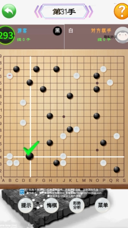 中国围棋