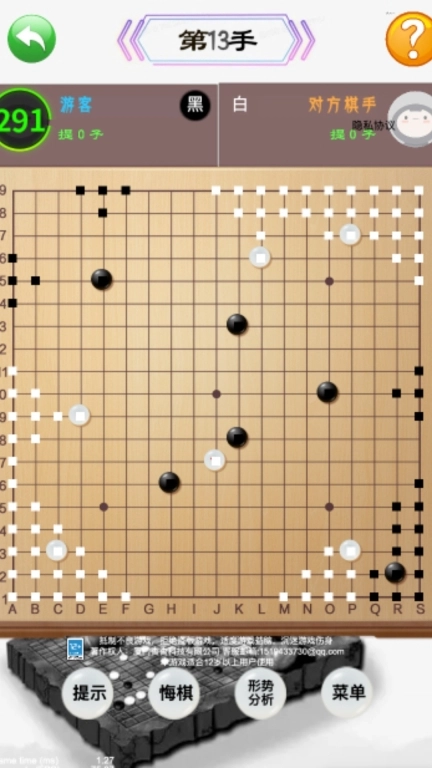 中国围棋