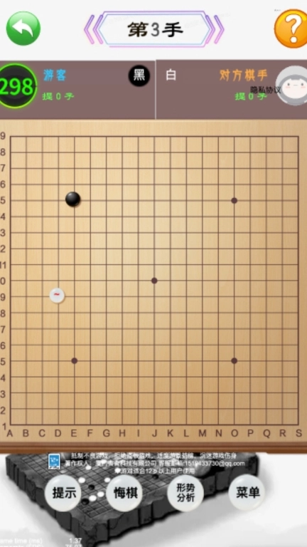 中国围棋