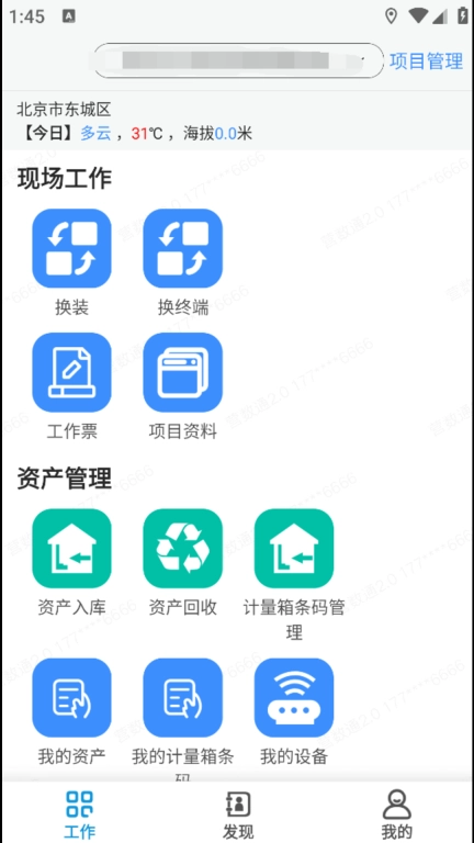营数通
