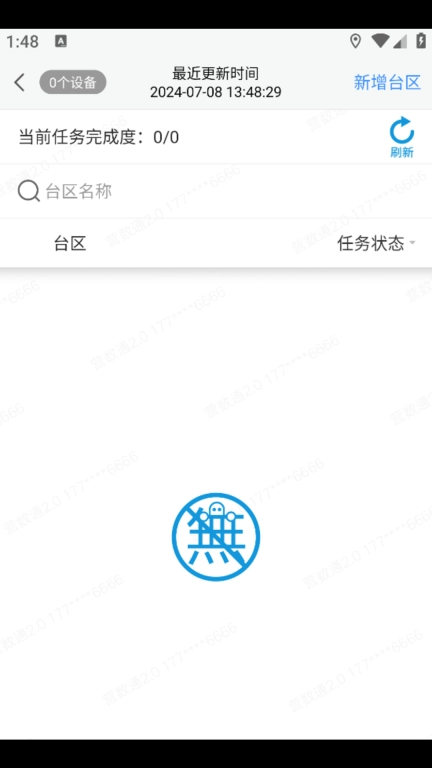 营数通