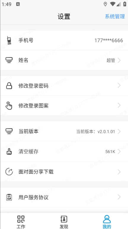 营数通