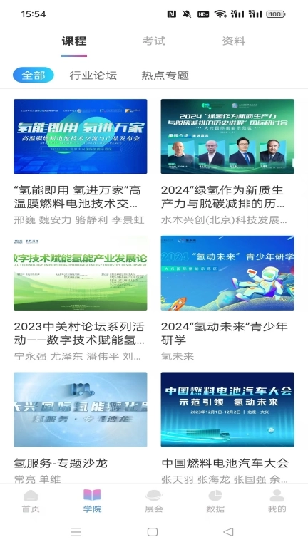 兴氢园