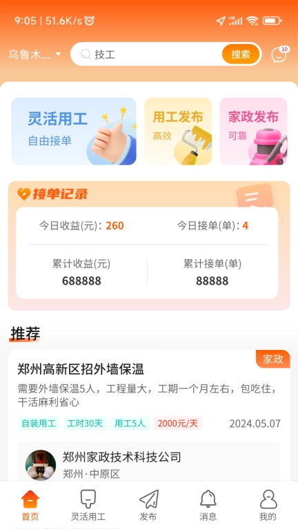 众联宜居服务端