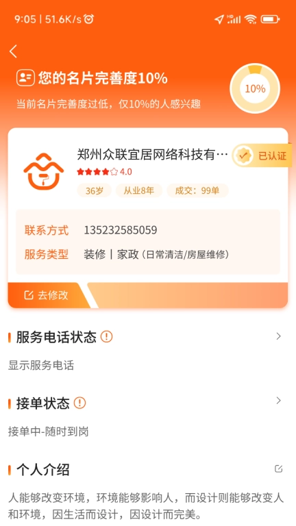 众联宜居服务端