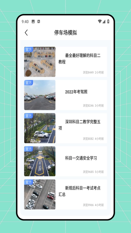 烧脑停车位