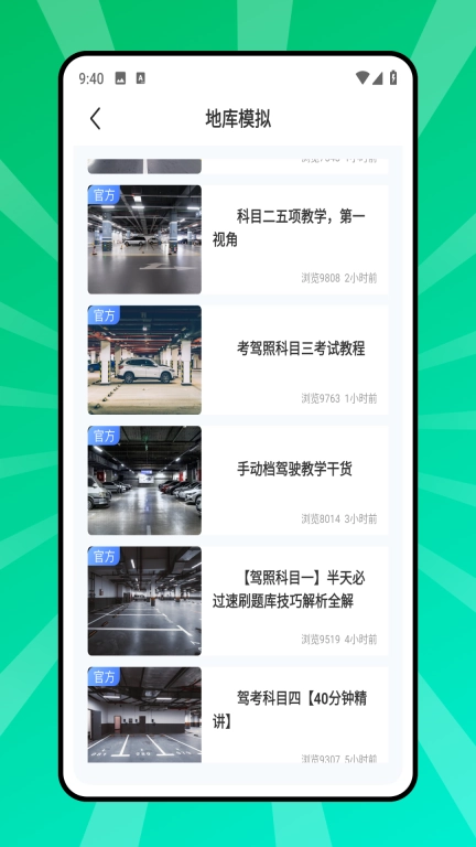烧脑停车位