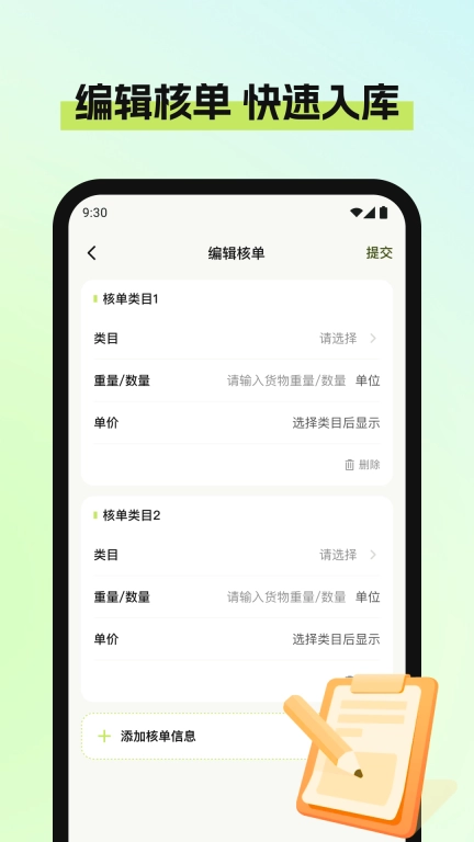 废品宝回收端-废品回收上门助手