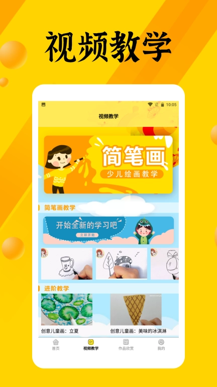 画画填色板