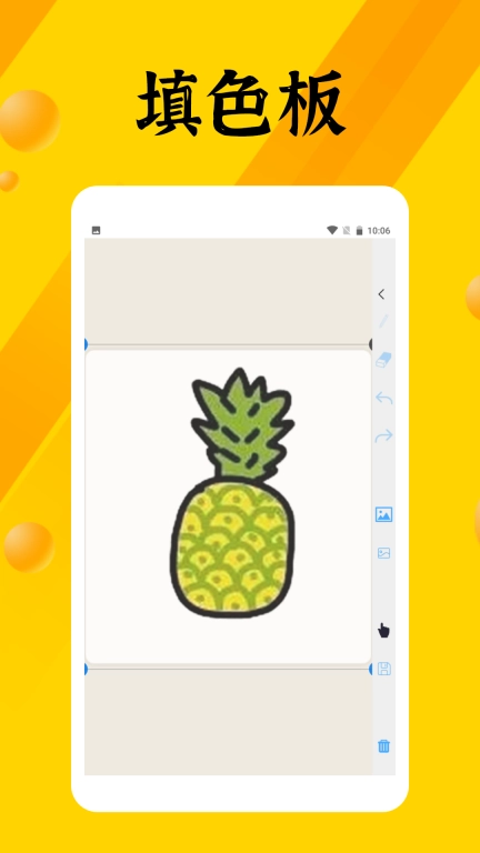 画画填色板
