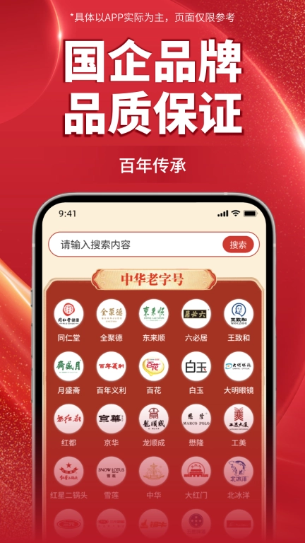 京企直卖