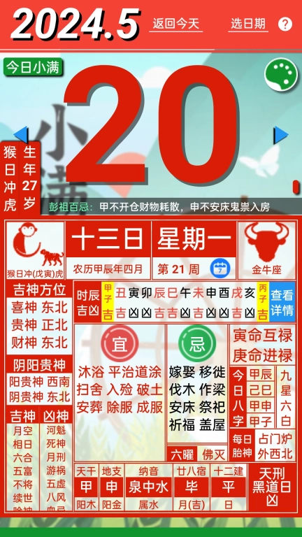 齐昌地球