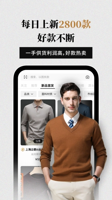 衣衫汇男装网批-服装货源批发网