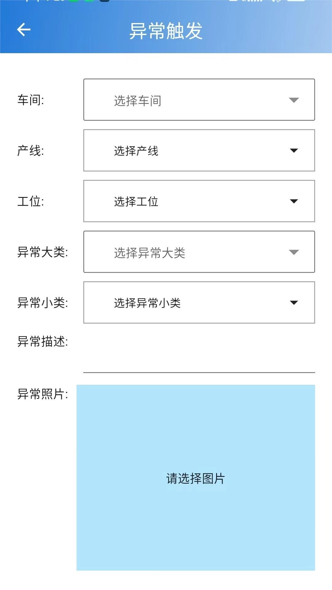 精益安灯