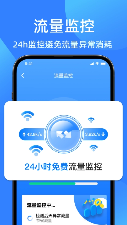 wifi钥匙免费安全