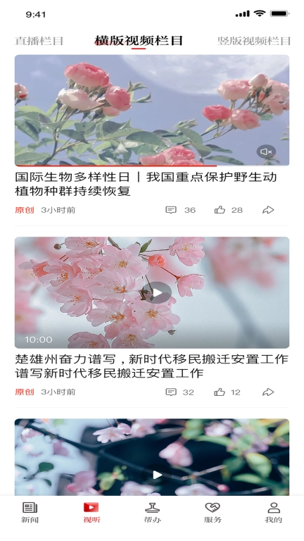 锡盟融媒
