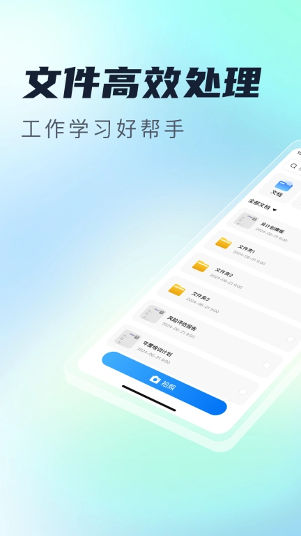 免费极速扫描王-免费扫描王CS