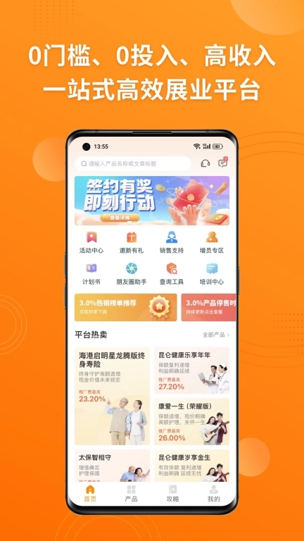 OK保