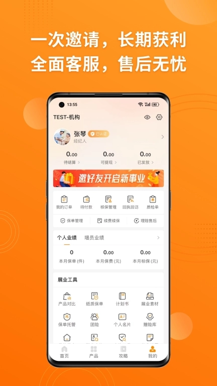 OK保