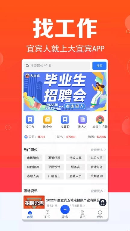 大宜宾